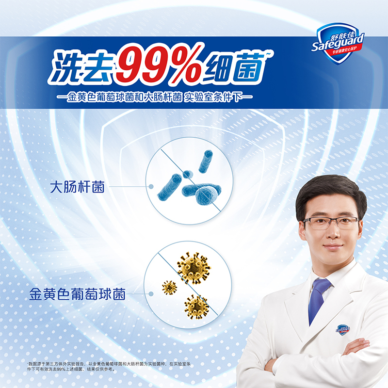 舒肤佳香皂焕肤抑菌 净焕肌肤 排浊除菌