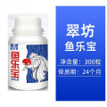 水质稳定剂硝化细菌鱼缸用安定剂水族观赏鱼自来水鱼乐宝净水除自 均码 除氯气免晒水鱼乐宝300粒
