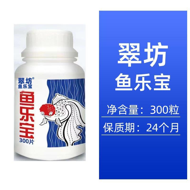 水质稳定剂硝化细菌鱼缸用安定剂水族观赏鱼自来水鱼乐宝净水除氯图片