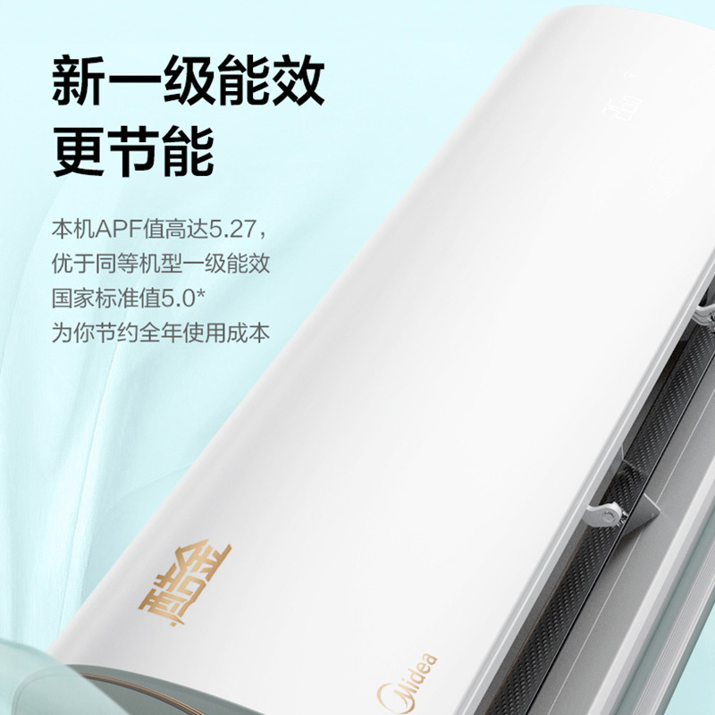 美的(Midea)空调挂机酷金大1匹新一级能效变频冷暖壁挂式卧室客厅智能家用节能自清洁KFR-26GW/N8ZHA1Ⅱ