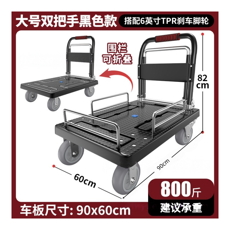 攸形手推车90*60*82cm个高清大图