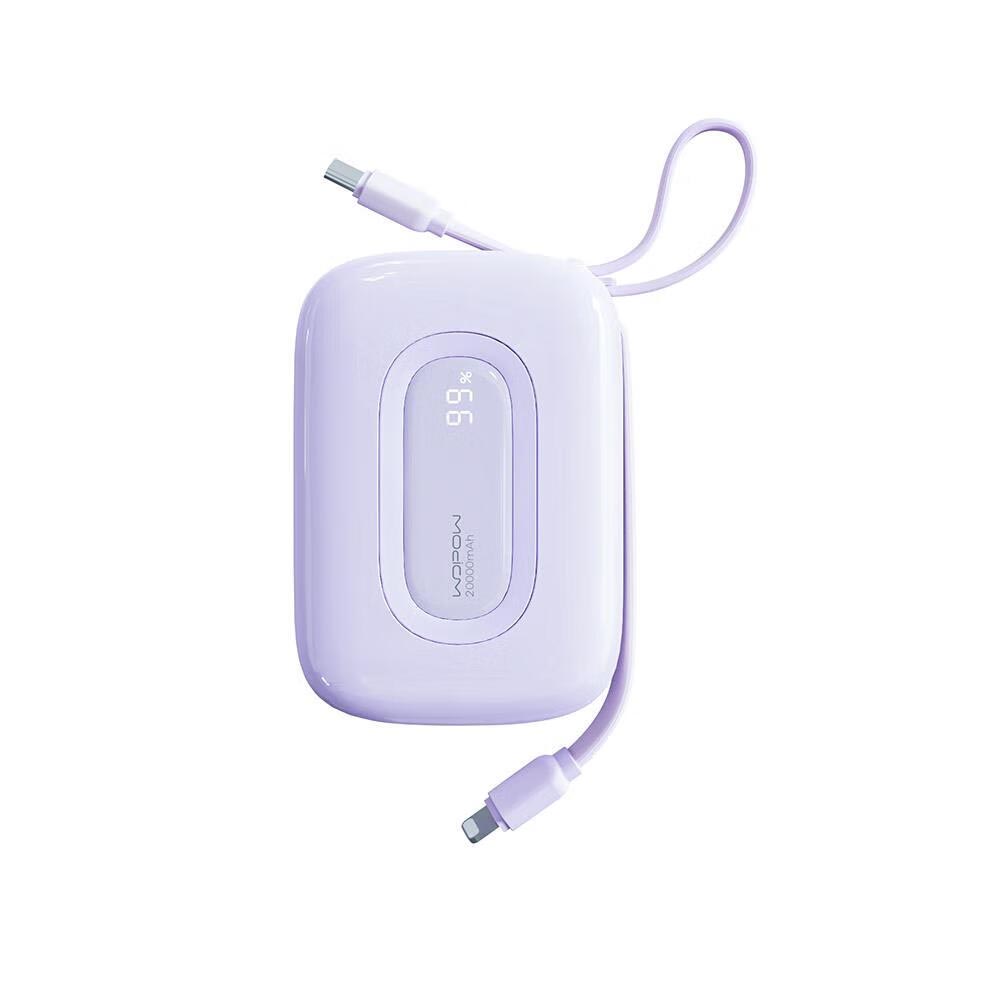 沃品(WOPOW) 小彩蛋²快充自带线移动电源 10000mAh SQ63 紫色