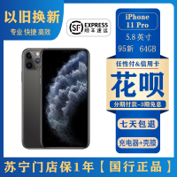 Apple/iPhone 苹果11Pro 64G 国行 二手手机