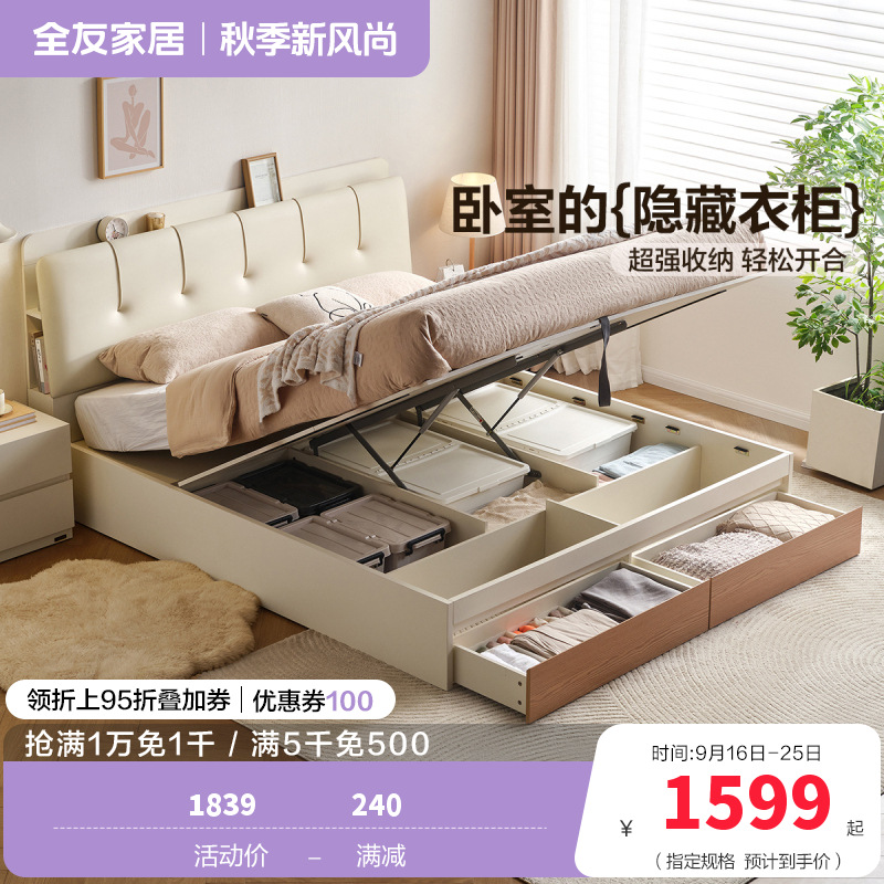 全友家居储物床多功能床靠软床主卧室婚床家用奶油原木风双人床