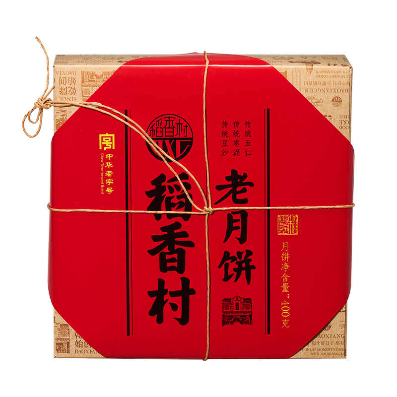 稻香村中秋老月饼礼盒400g*2传统五仁枣泥豆沙