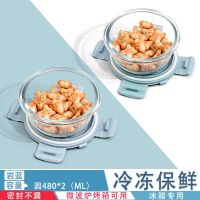 玻璃饭盒微波炉加热专用的汤碗上班族学生带盖餐盒分隔便当保鲜盒 碧空蓝2只圆形480ml