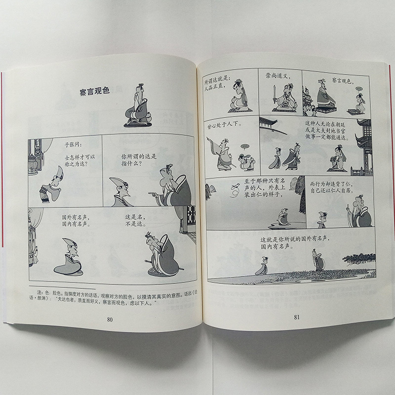 [正版]大字版全5册蔡志忠漫画全集 唐诗说宋词说+唐诗三百首+漫画成语1+2国学经典少儿国学系列 蔡志忠给孩子的国学经