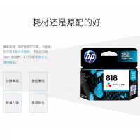 惠普墨盒(CC643ZZ)818彩色低容(单位:支)
