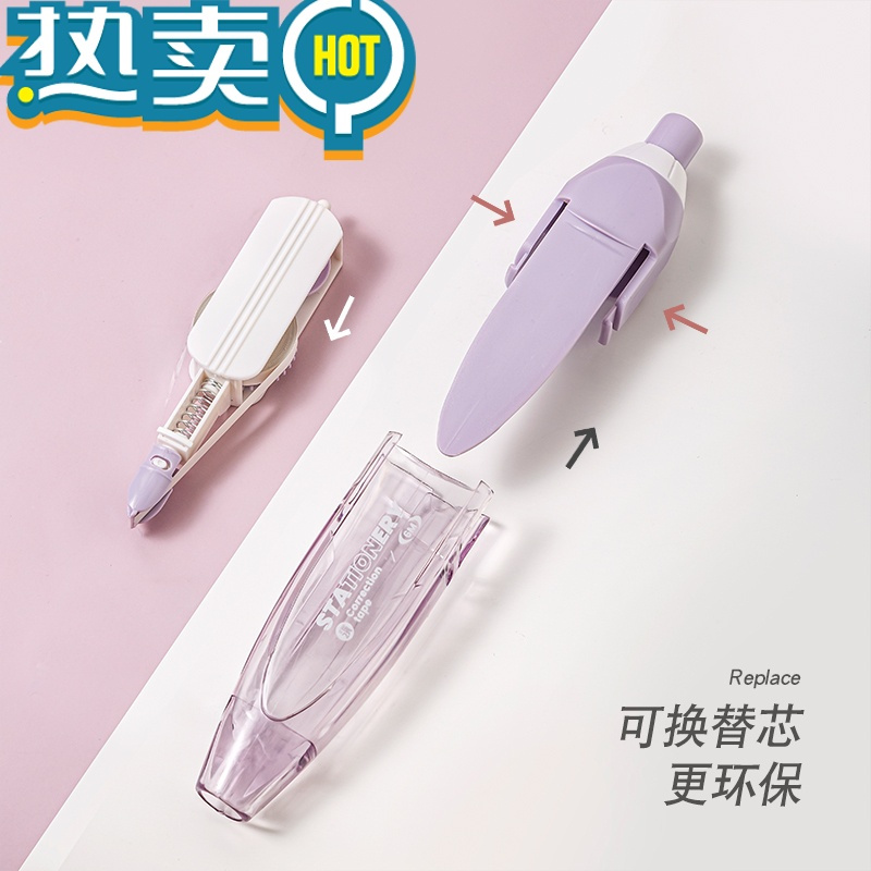 绿彩虹光 按动修正带ins日系高颜值女生涂改带可换替芯改错带初中生文具修改带小学生按压改正带学生用替换芯 扶光红+雪青灰