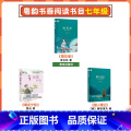 七年级秋季3本 七年级上 【正版】粤韵书香七年级猎人笔记青岛出版社镜花缘青岛出版社朝花夕拾长江少年儿童出版社广东朝阳读七