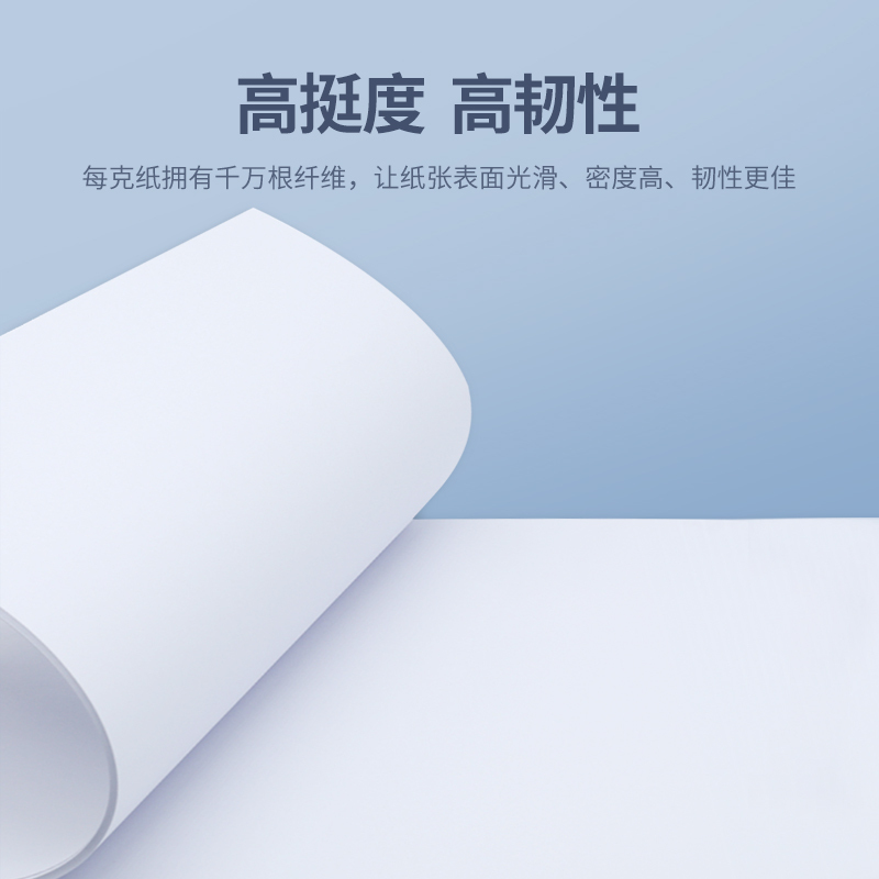 韵顺 a5复印纸 80克 A5 办公打印纸 财务发票凭证收据 500张/包 白色