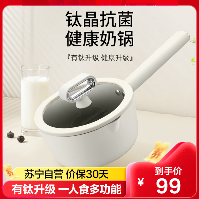 法迪欧北欧系列奶锅FMP-NE18WB