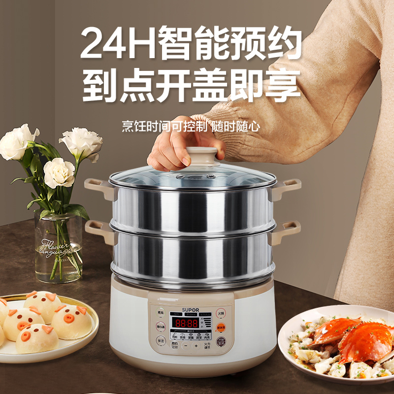 苏泊尔(SUPOR)电蒸锅多功能家用电火锅 蒸包子锅 电煮锅电热锅三层大容量12.5L分体式可拆洗ZN28YC808