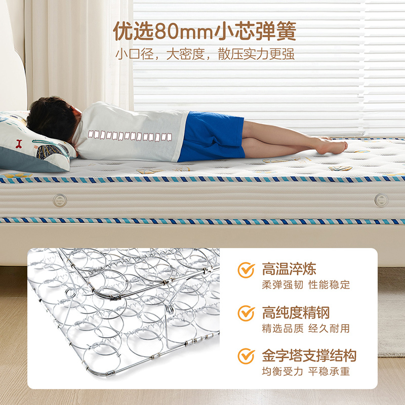 全友家居 青少年卧室床垫 简约现代弹簧床垫 软硬适中透气床垫 1.5米/1.2米