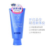 SHISEIDO[保税]资生堂 珊珂洗颜专科洁面乳120g[到期时间2025-02-01]