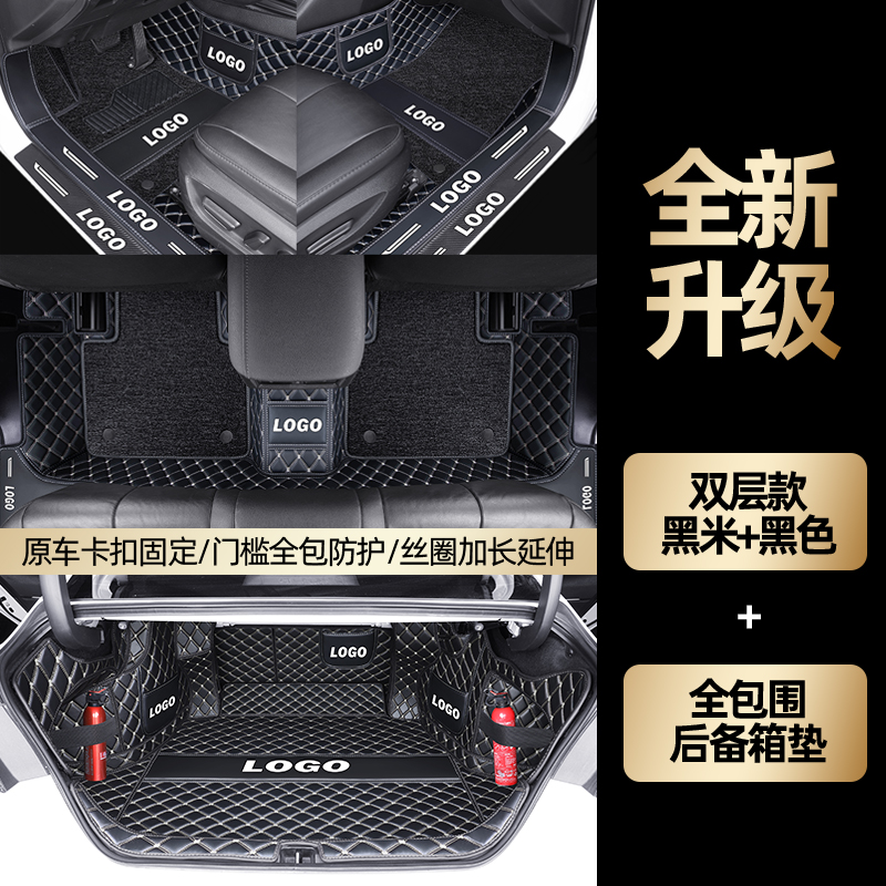 适用于凯美瑞脚垫丰田全包围2021款八代汽车全包21车内装饰 双层黑米+黑色+全包围后备箱垫送