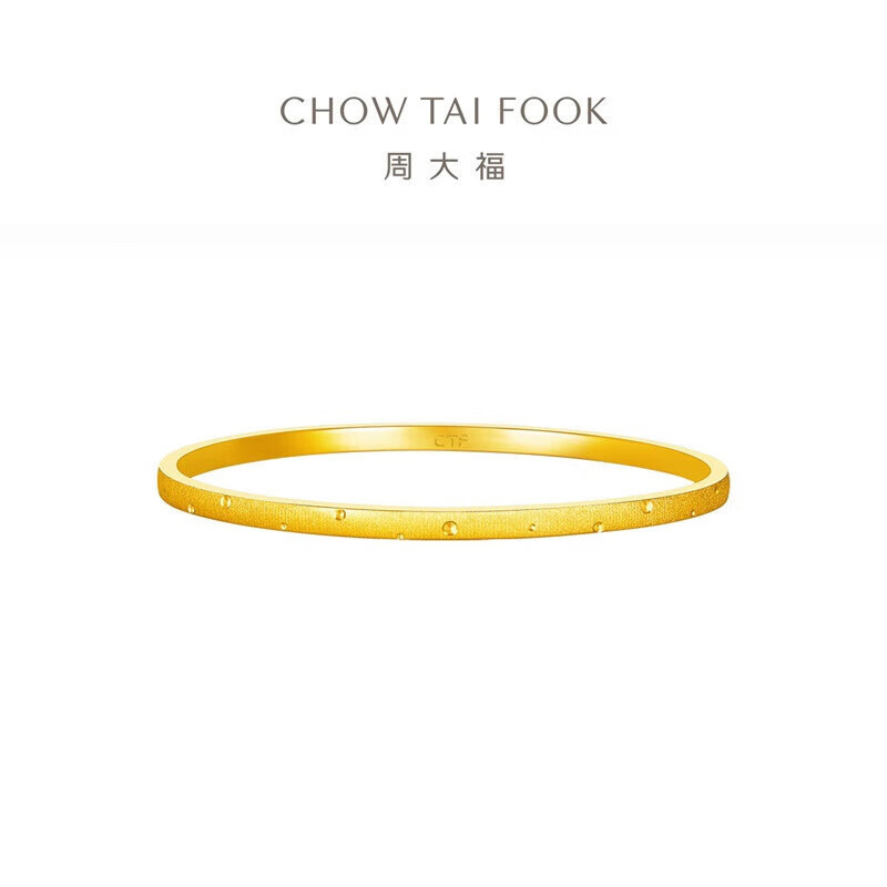 周大福 丝绒手镯 简约圆点 足金实心黄金手镯(工费:1920计价)EOF1155七夕礼物 58mm足金约25.55g