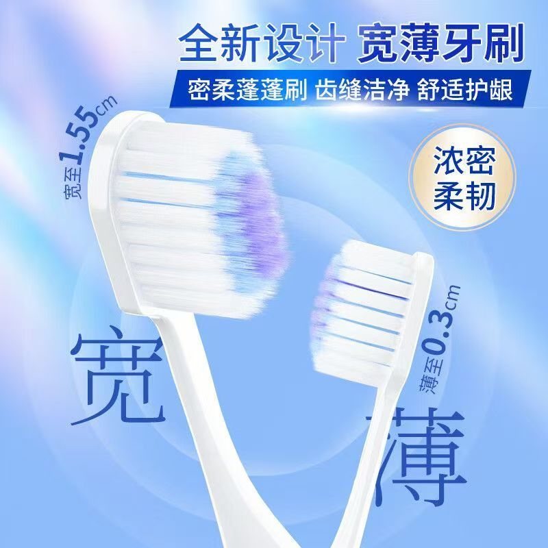 三笑可洁可净宽体刷头牙刷[5支装]K481高清大图