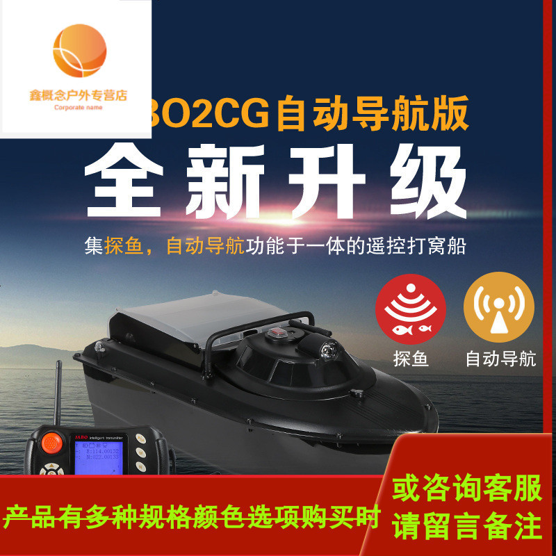 Fghgf Fghgf 钓鱼工具自动款嘉宝 2智能s定位自动导航探鱼送饵送料钓鱼打窝船单品 价格图片品牌报价 苏宁易购鑫概念户外专营店