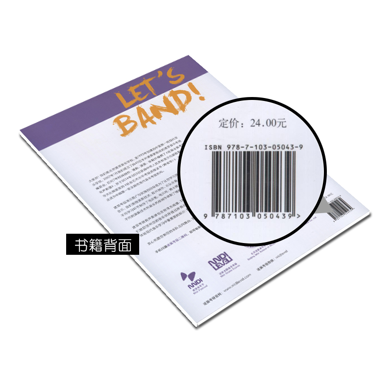 [正版]大家一起玩乐队电贝司(4级)电贝司考级曲谱集迷笛全国音乐考级有声曲谱 张帆 训练习音乐器曲谱子 教程材学书籍高清大图