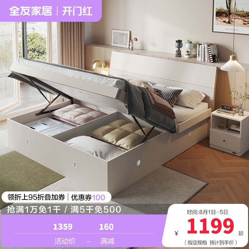 全友家居双人床卧室板式床现代简约卧室床床垫衣柜组合成套家具套装大床1