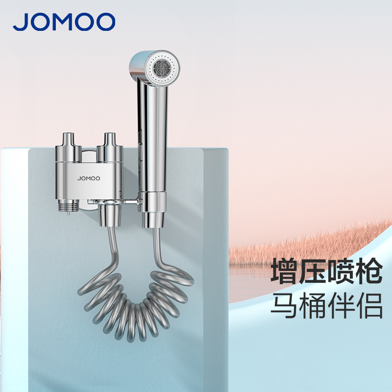 九牧（JOMOO）黄铜角阀4分阀芯紧密防滴漏双控双出冲洗喷枪角阀74095-706/1B-1高清大图