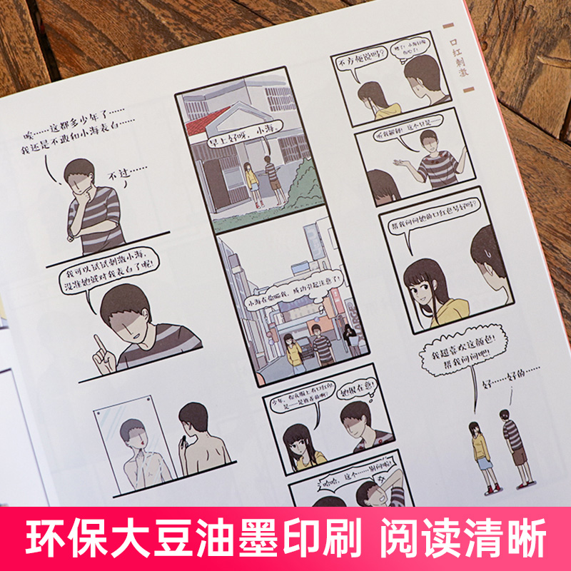 [正版]喜干5赠别册傲霸的战争就喜欢你看不惯我又干不掉我的样子5 吾皇巴扎黑万睡搞笑日常漫画书白茶绘著喜干系列吾皇万岁绘高清大图