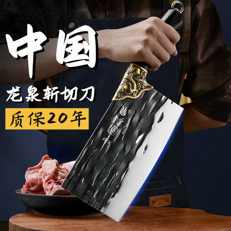 菜刀官方旗舰店正品家用龙泉锻打切菜刀老式斩切两用砍骨刀具厨房高清大图