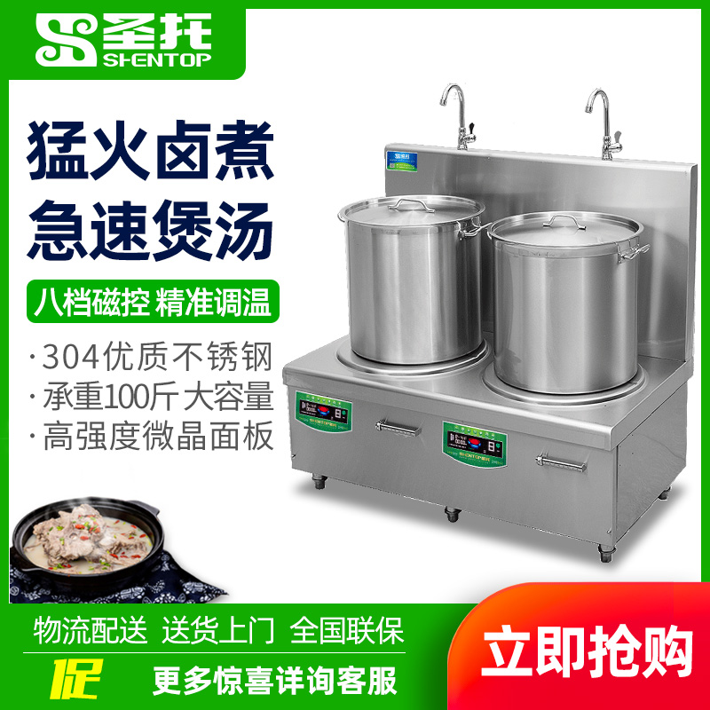 圣托(Shentop)304#不锈钢双头电矮汤炉 学校食堂平面高汤炉 DCE33高清大图