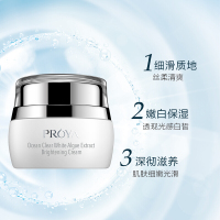 珀莱雅(PROYA)海洋透皙白藻萃莹亮霜50g(升级版)控油平衡细致毛孔补水保湿