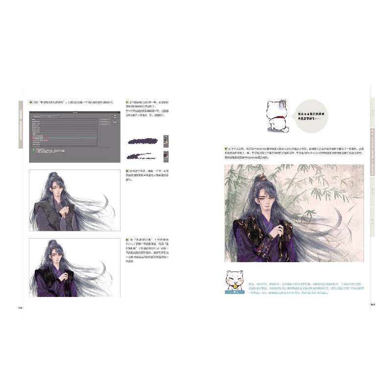 正版新书]光影的魔法 让你的漫画色彩更出众aki明酱978711554760高清大图