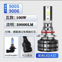 LED汽车大灯h1灯泡h7超亮h4聚光远近一体9005改装9012车灯h11强光 9005型号【12颗进口灯芯·520W升级款】对支价