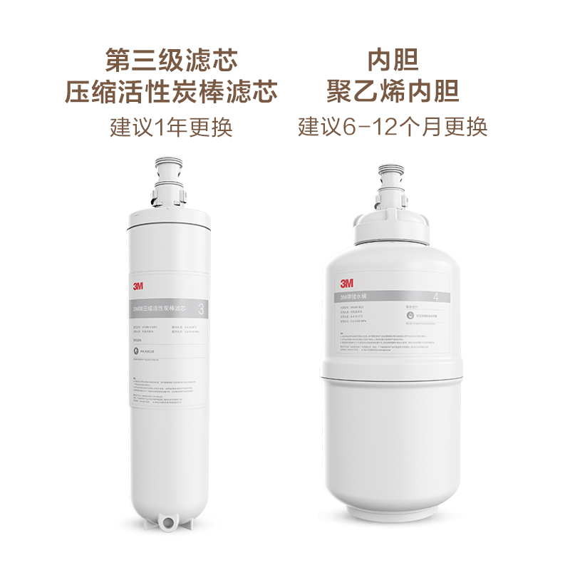 3M小灰盒纯水机XPURE-H7反渗透家用直饮机滤芯 第三道滤芯+第四道储水桶的内胆XPURE-BLD高清大图