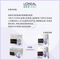 欧莱雅(LOREAL)复颜玻尿酸水光充盈导入安瓶鲜注精华面膜PRO无香型15pc*33g补水淡化细纹生日礼物送女友