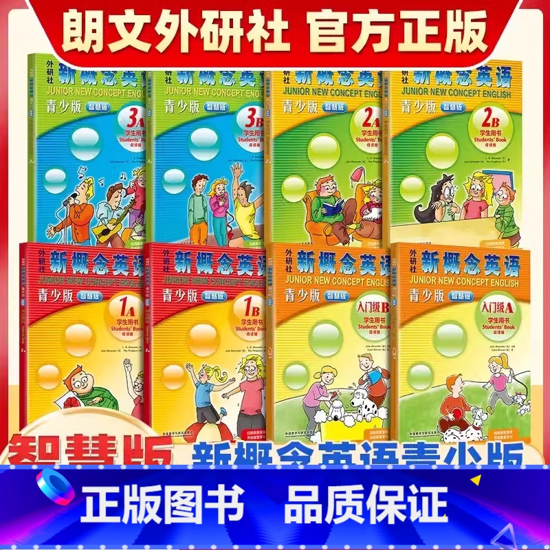 [新版智慧版]学生用书1A点读版+练习册 [正版]新版朗文新概念英语青少版智慧版入门级b学生用书+练习册6-8岁一二年级高清大图