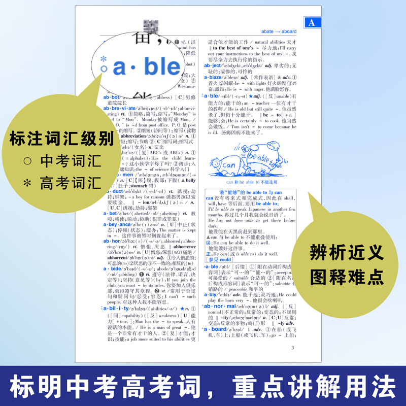 [热卖]英汉大词典·第8版 [正版]2024新版初中高中学生实用英汉双解大词典勤+诚高考大学汉英互译汉译英英语字典小高清大图