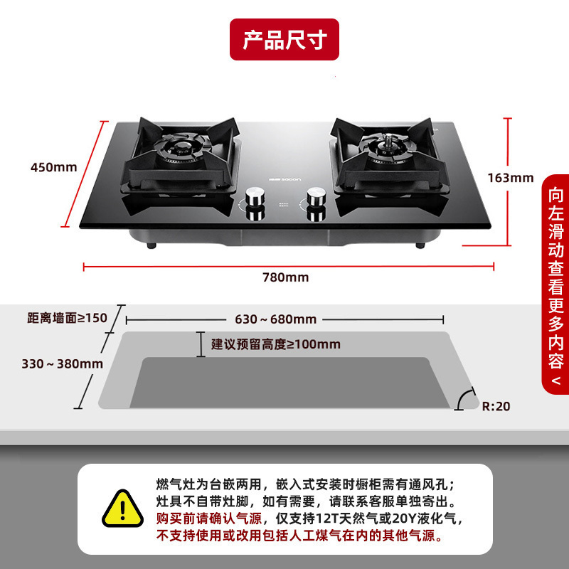 帅康(sacon)燃气灶嵌入式双眼灶炉灶台嵌两用钢化玻璃家用防干烧可调节单灶煤气炉双灶台式单灶具煤气灶液化气E8T01F