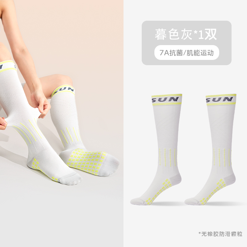 YOTTOY压力袜小腿袜防滑运动袜跑步压缩袜瑜伽专业女秋羽毛球长筒 暮色灰-针织防滑底【7A抗菌/加压防滑】