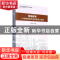 正版 精准教学:小学课堂教学变革的采三探索 黄升昊编著 现代出版