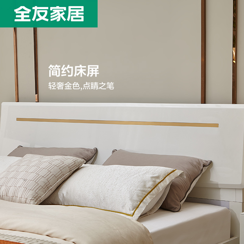 全友家居 现代轻奢双人床 简约 1.5米/1.8米大床卧室婚床 实木床脚