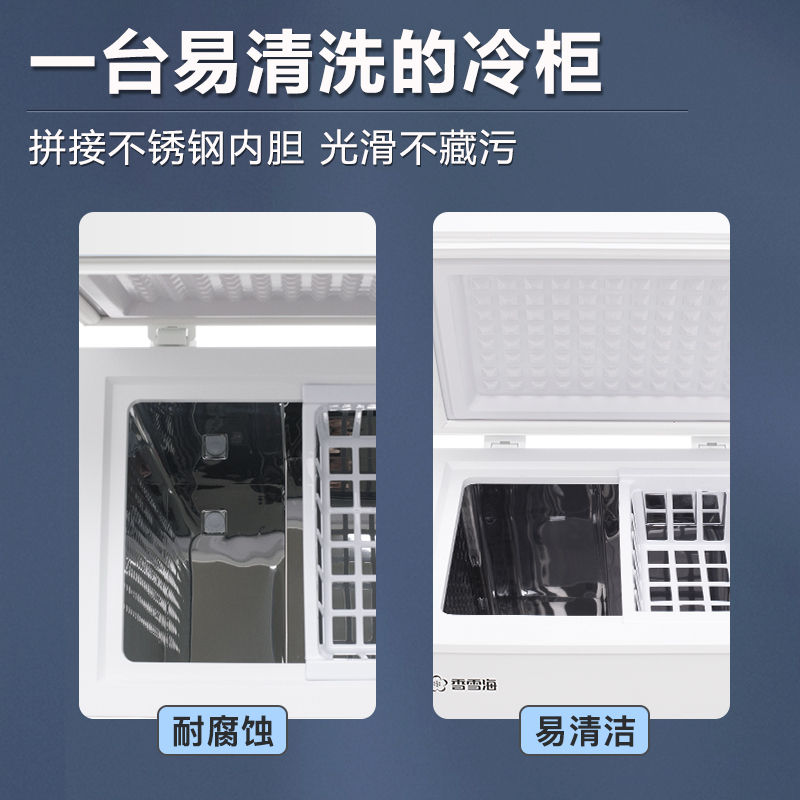 [香雪海旗舰店]冰柜小型家用冷柜180升 小冰柜卧式冷柜 一级能效 冷藏冷冻小型 商用小冷柜不锈钢内胆高清大图