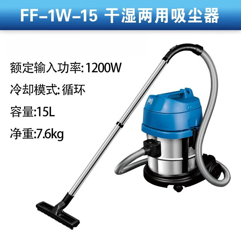 东成 FF-1W-15 干湿两用吸尘器 电动工具高清大图