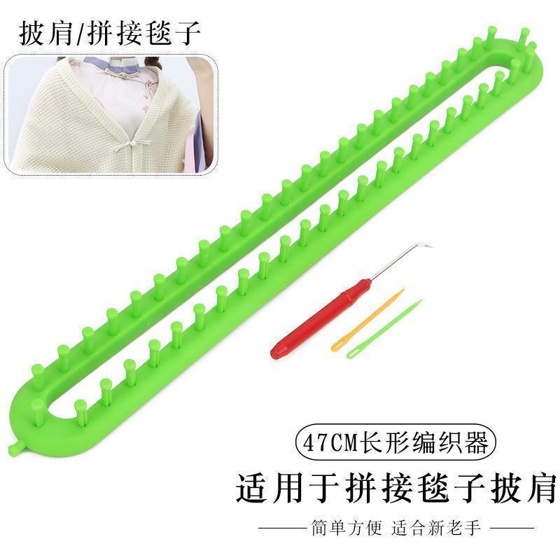 织打围巾毛线毛衣围脖帽子编织器手工工具多功能diy|长方形大号47厘米(适合毛毯)