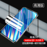 BOEEK Realme真我Q3 Pro贴膜真我Q3i水凝膜Q3保护软膜2片装真我Q3pro狂欢手机膜Q3/Q3i保护膜