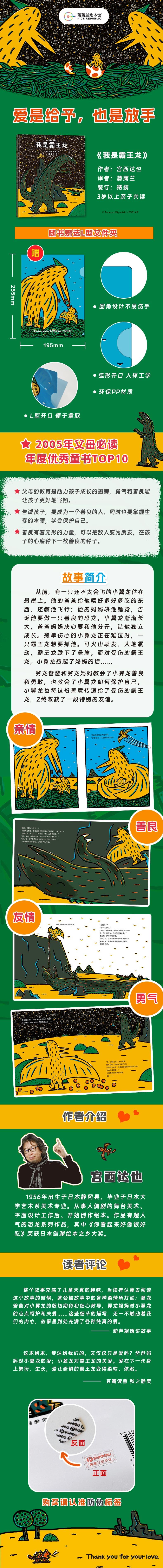 我是霸王龙高清大图