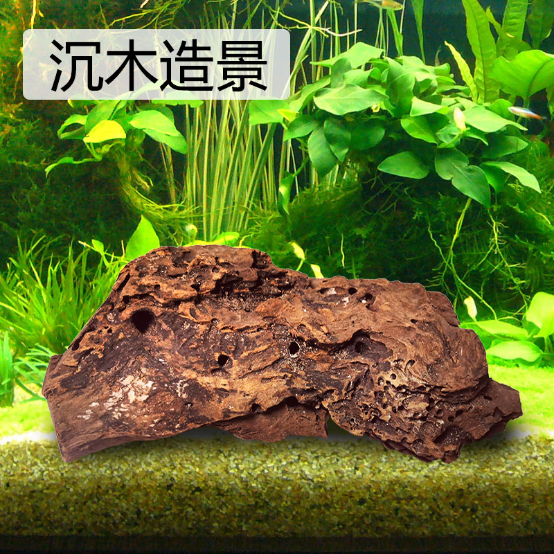 鱼缸装饰沉木造景水水路虾木造景沉木水族箱装修流木鱼缸造景高清大图