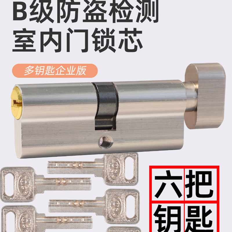 虎顿(HOTUN)室内门锁芯木门锁芯小70锁芯6把钥匙通用型锁芯TE-70Z