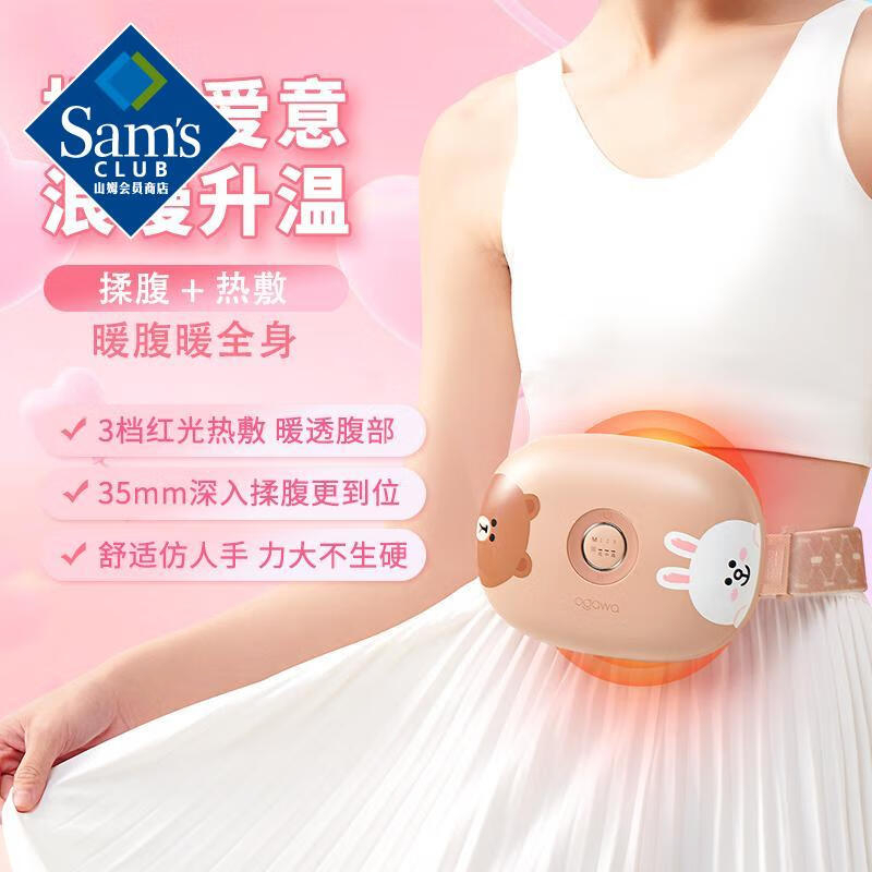 奥佳华 揉腹仪 R1 BDZSSC