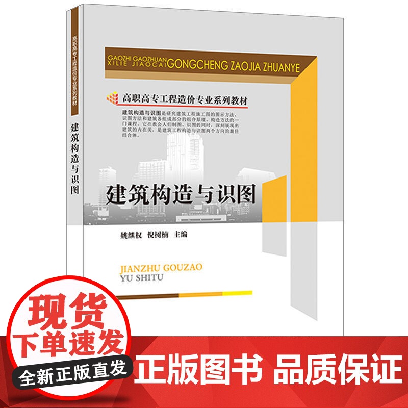 建筑构造与识图高清大图