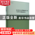 运动员心理健康行为与科学训练研究